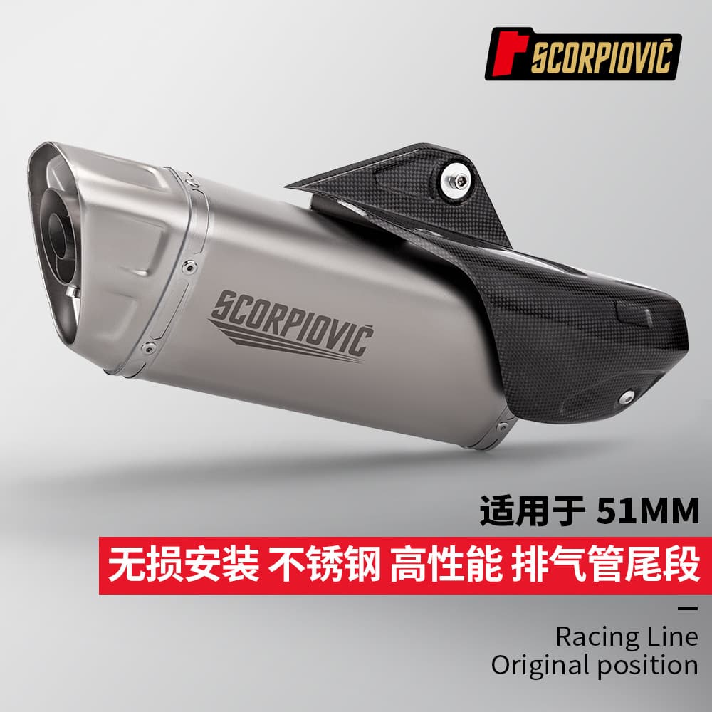 R1 Universal Rear Exhaust Section 51MM No-Damage Installation CBR650R ZX4R Sai800 321R 250RR