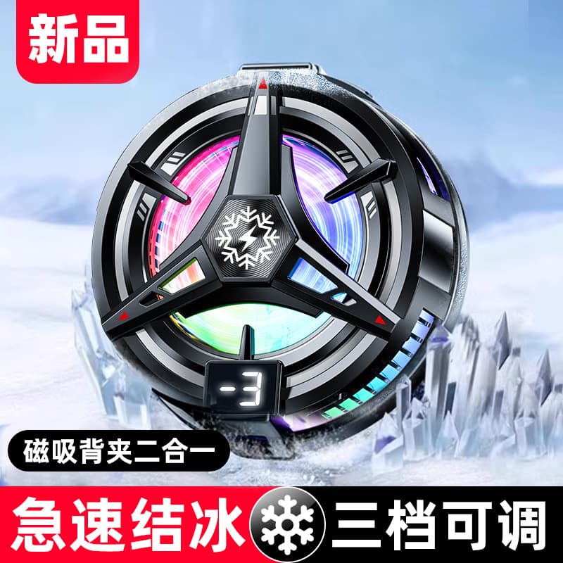 2025 New Cross-Border TL07 Phone Cooler with Light-Off Freezing Function, Semiconductor Cooling Back Clip Magnetic Cooler