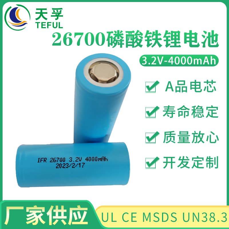 LiFePO4 26700 4000mAh Home Energy Storage Power Supply EPS Emergency Lighting Lithium Iron Phosphate Power Cell Battery