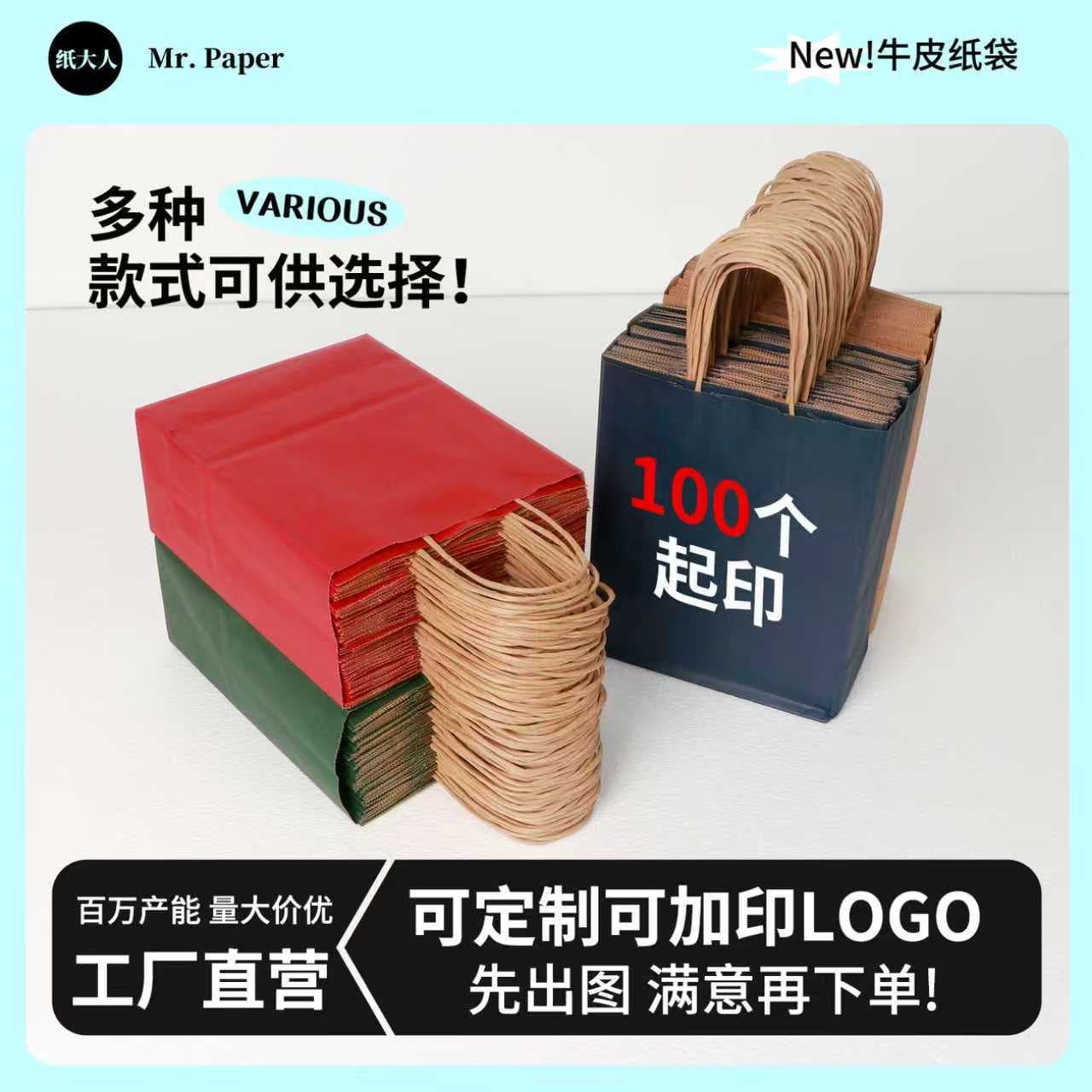 Kraft paper bag custom takeout packaging bag milk tea coffee dessert commercial gift bag wholesale with logo