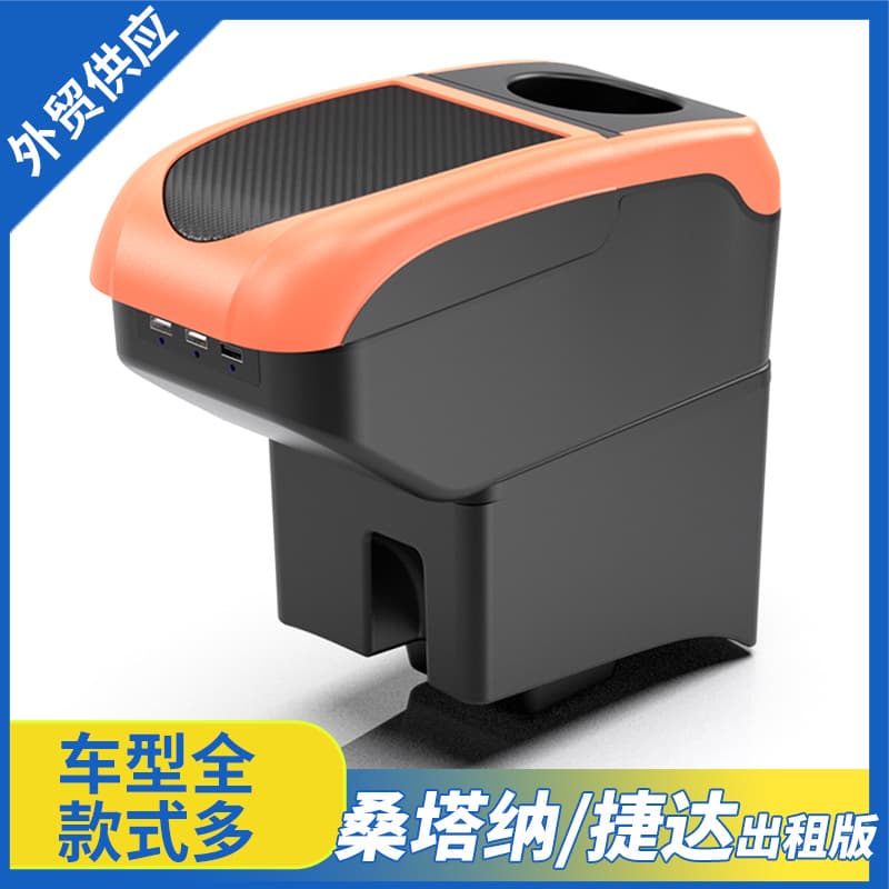 Custom Armrest Box for Volkswagen New Santana Taxi and New Jetta Taxi Edition Modification Accessories