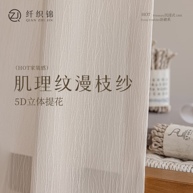 Modern cream style with sprawling branches pattern, new white sheers offering privacy with light transmission, textured jacquard for upscale living spaces.