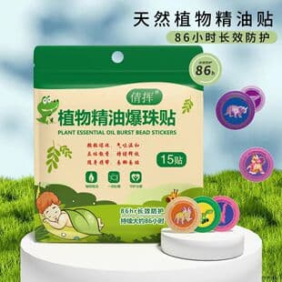 Plant Essential Oil Burst Bead Stickers for Adults, Children, Babies, Outdoor Portable Convenient Burst Bead Stickers