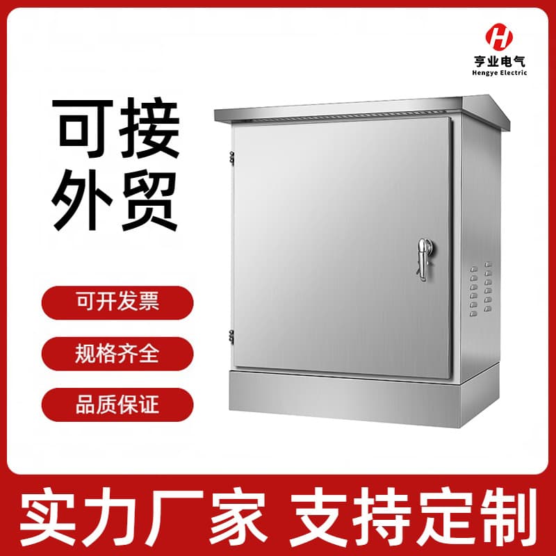 Cross-border 304 stainless steel network cabinet processing, power distribution box, industrial cabinet, 42U rack network equipment cabinet, rainproof