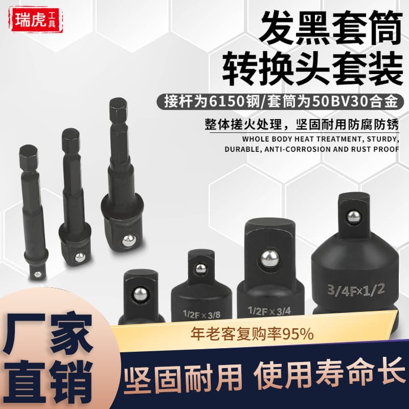 Socket Adapter Large/Medium/Small Drive Impact Wrench Reducer Quick Ratchet Adapter Electric Wrench Interchangeable Conversion Head