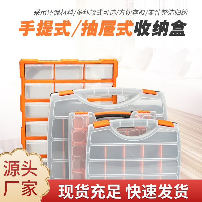Drawer-style Electronic Component Storage Box Plaid Screw Parts Organizer Divided Parts Box Packaging/parts Box/parts Bin