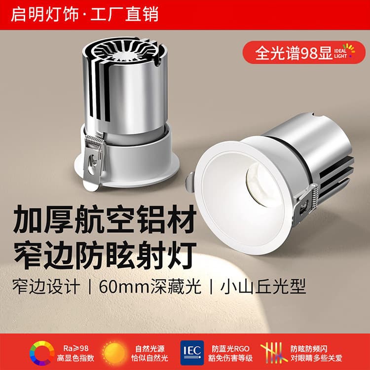 Full Spectrum Recessed Spotlight Anti-Glare Wash Wall Light Eye-Caring Downlight No Main Light Living Room Lighting