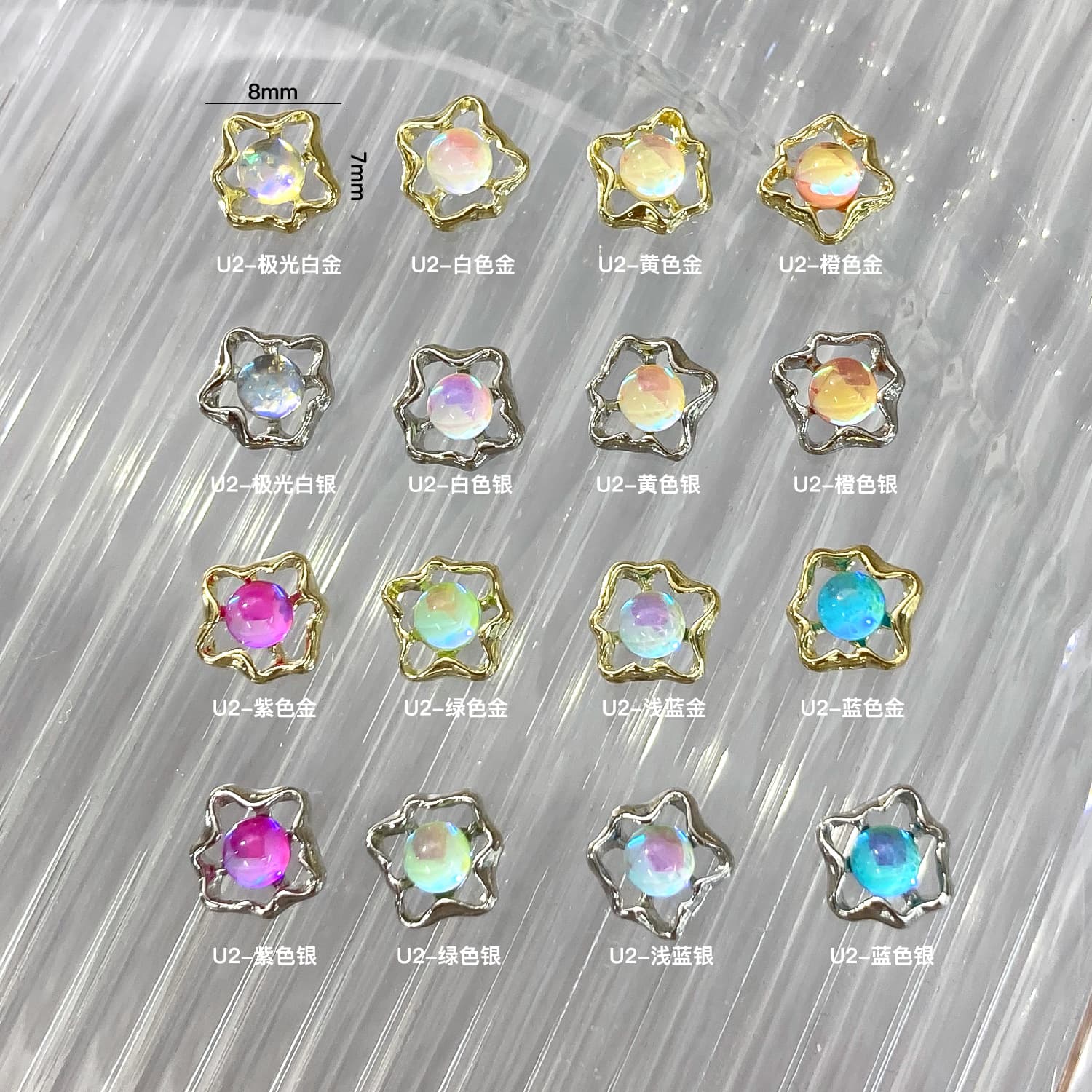 Mermaid Candy Aurora Dream Iridescent Nail Art Metal 3D Irregular New Nail Decorations