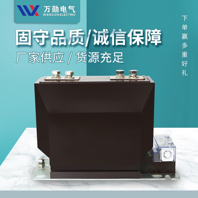 Wanxun LZZBJ9-10 Indoor High Voltage Current Transformer, 10kV High Voltage Cabinet, Metering Protection 0.2s/0.5 Class