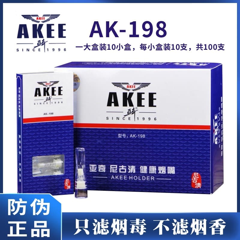 Yaqi disposable cigarette holder smoking filter triple men's disposable filter cigarette clearing and smoking cessation tool AK198