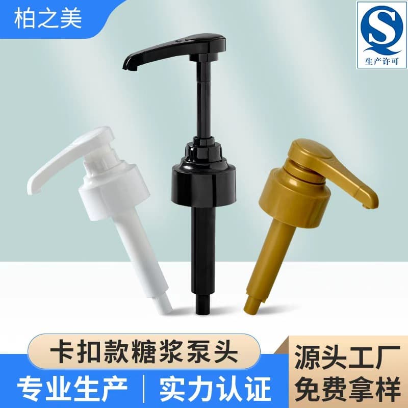 Clip-on Syrup Pump Head Metering Pump for Monin Syrup, Coffee, Fruit Puree Cross-border Press Nozzle Custom
