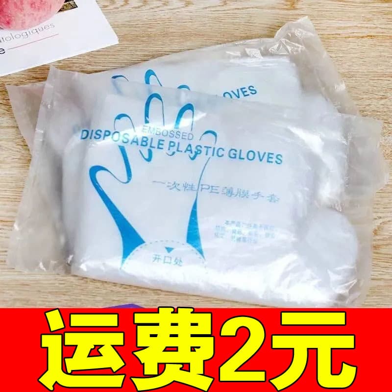 Food-Grade Thickened Disposable Gloves, Transparent Waterproof Thickened PE Film Gloves for Beauty and Household Eco-Friendly Use