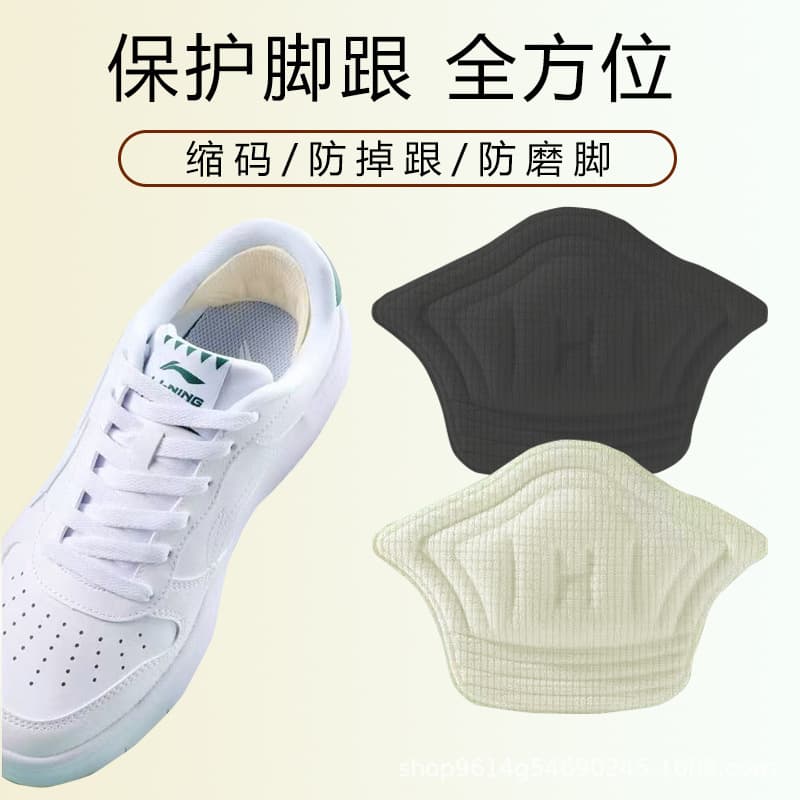 Multifunctional Sports Shoe Heel Sticker Anti-Chafe Anti-Slip Cuttable Thickened Widened Shoe Size Adjuster