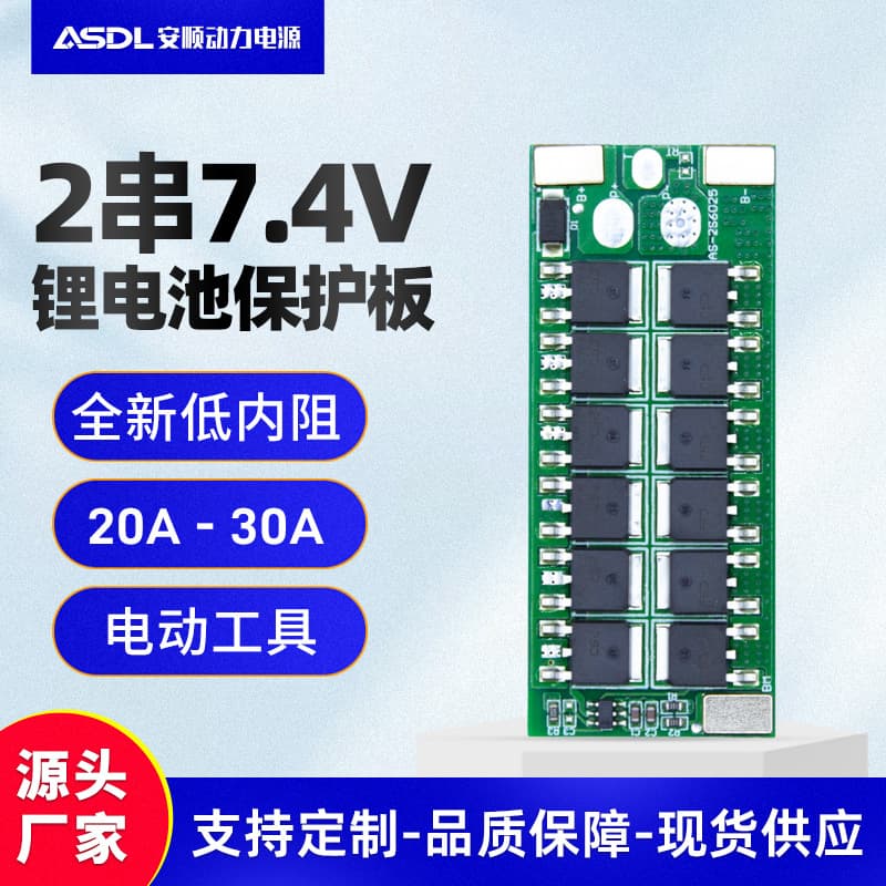 2 Strings of 7.4V Lithium Battery Protection Boards 20A30A18650 Power Tool Battery Accessories Bms Safety Battery
