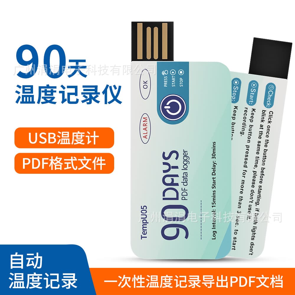 TempU05 Disposable Temperature Recorder 90 Days, USB Refrigerator, Insulated Box, Refrigerated Truck Cold Chain Transport Logger