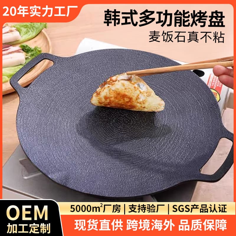 Factory direct supply of medical stone baking pan non-stick barbecue plate Teppanyaki household flat pancake pan outdoor camping barbecue