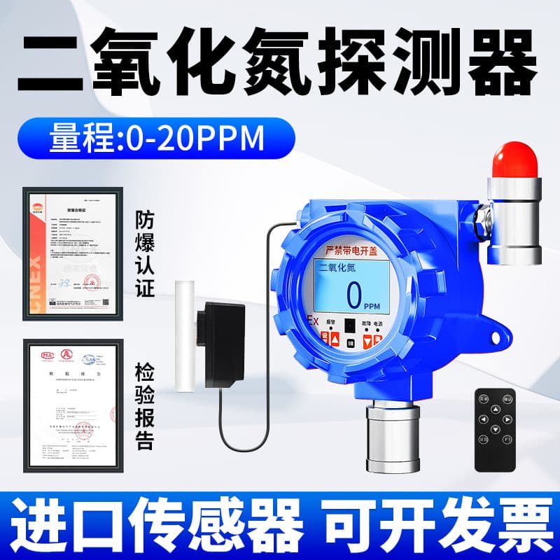 Nitrogen dioxide gas detector, stand-alone, fixed type, concentration detection and alarm device for chemical production workshops and laboratories.