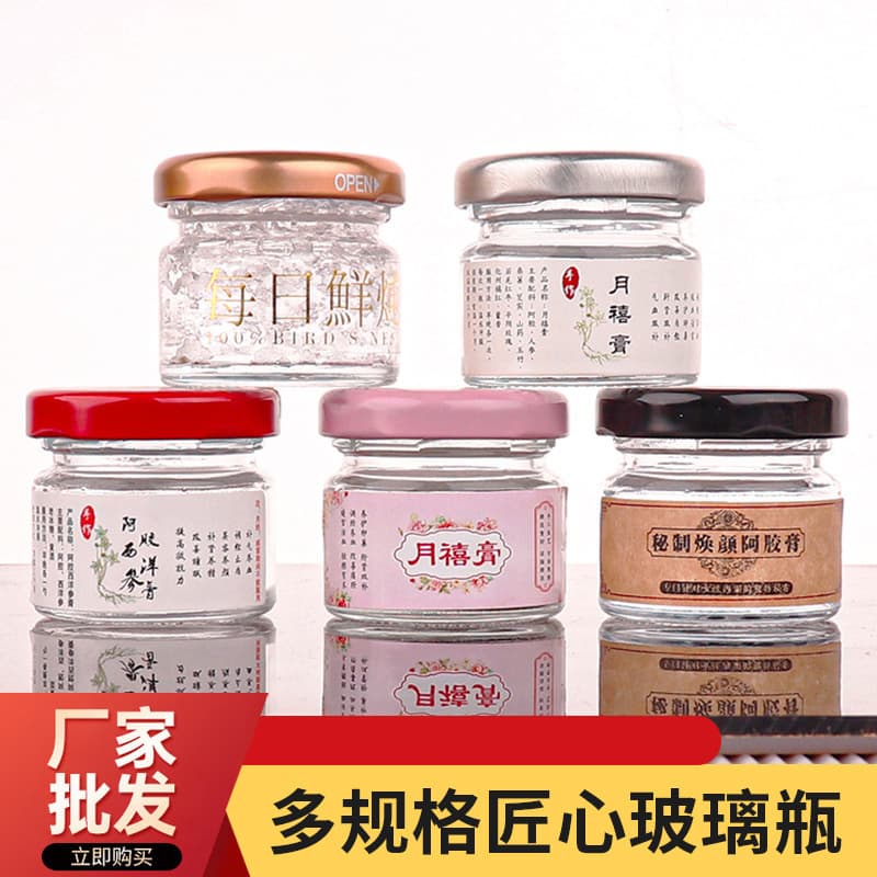 25ml Transparent Glass Honey Bottle Small Size for Jam And Swallow's Nest Subfilling Bottle with Black Red White Gold Silver Rose Gold And Pink Caps