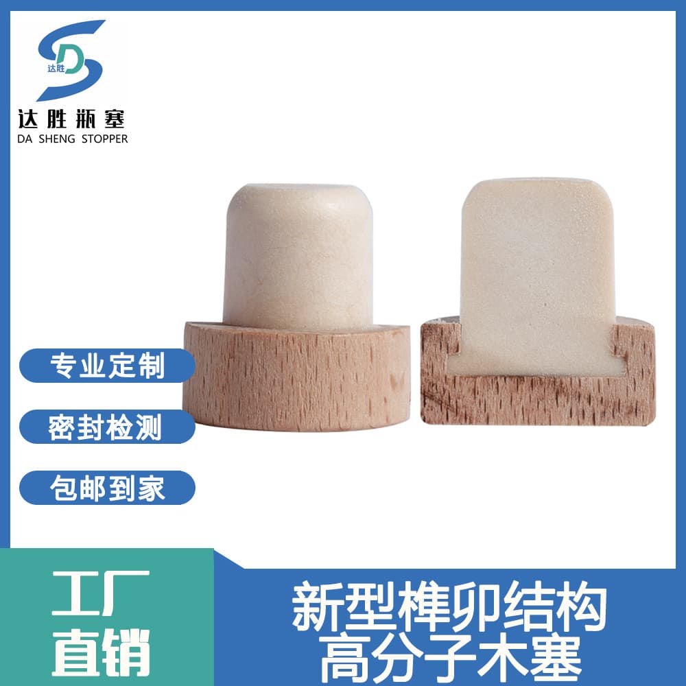 T-shaped cork stopper glass bottle wine stopper red wine bottle white wine bottle cork stopper polymer stopper wooden cap bottle stopper