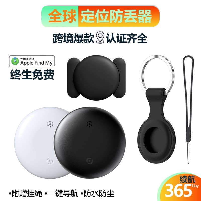 Suitable for Apple global locator pet collar children's motorcycle anti-lost tracker airtag anti-lost device