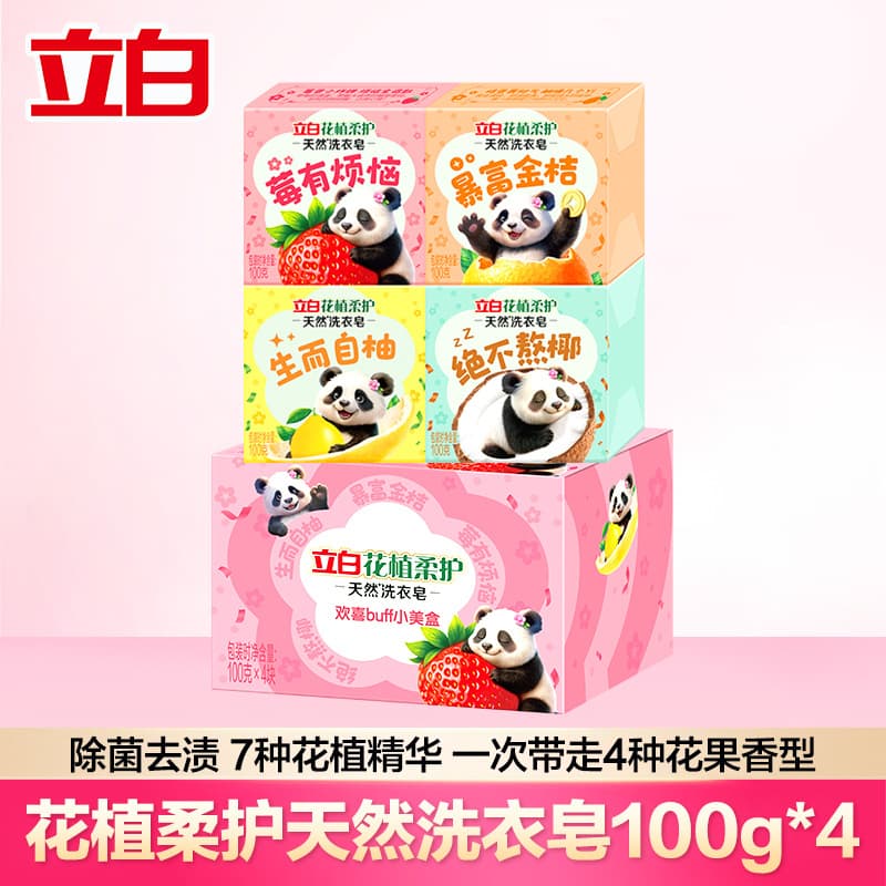 Liby Laundry Soap Household Underwear Soap Coconut Oil Transparent Soap Classic National Brand Whitening Soap Bulk Wholesale One Case