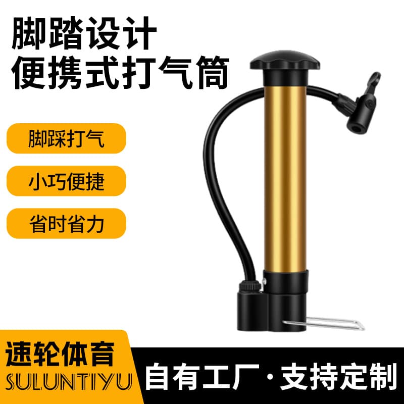 Basketball and Football Pump, Portable Mini High-Pressure Inflator, Inflating Accessories, Portable Air Pump