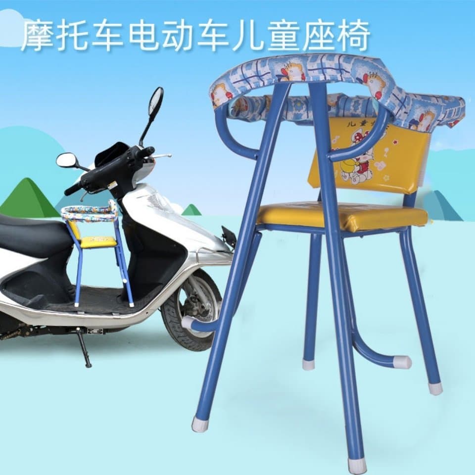 Front-Mounted Child Seat for Electric Bikes, Scooters, and Motorcycles, Safe for Toddlers and Infants