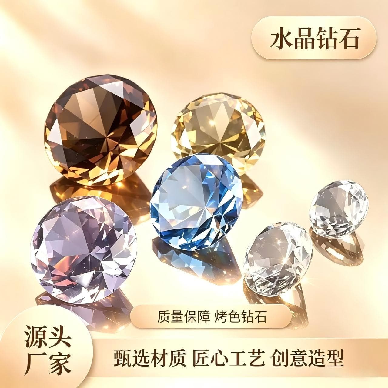 Crystal diamond colored glass diamond jewelry ornaments crystal diamond home decoration children's toys crystal large diamond