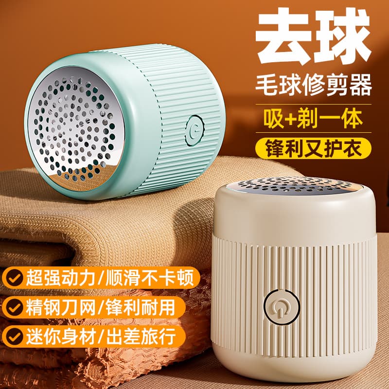 Source Manufacturer Lint Shaver, Home Pilling Remover, Charging Fabric Care Essential for Drop Shipping