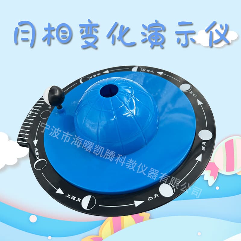 Moon Phase Demonstrator, Moon Phase Change Demonstration Instrument, Moon Phase Box, Moon Phase Formation, Science Experiment Material Moon Phase Change Instrument