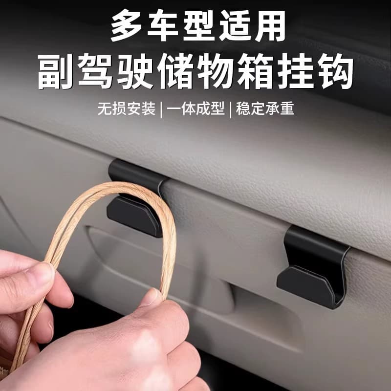 Car Hook Multifunctional Car Interior Accessory for Passenger Glove Box, Dashboard, and Car Interior