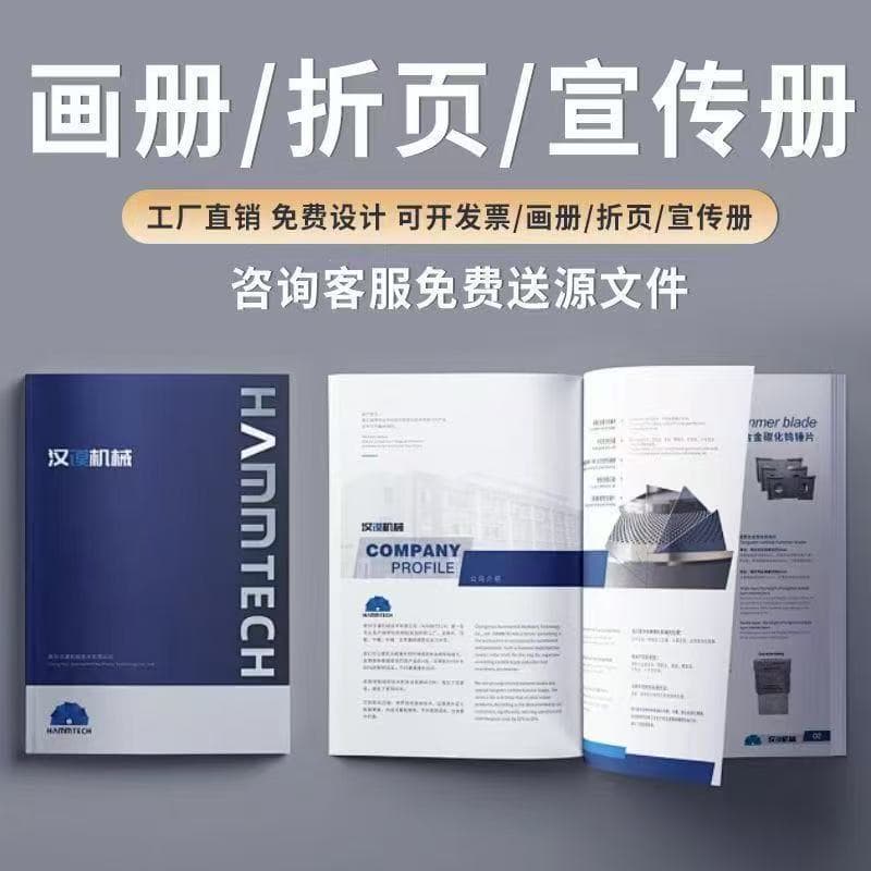 Source manufacturer custom printing for promotional handbooks, book materials, corporate culture, school profile booklets, and manuals.