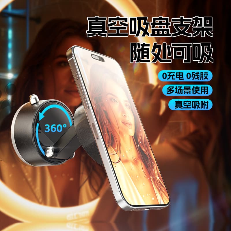 New Vacuum Magnetic Phone Holder for Glass Tile Car Navigation Smooth Surface Rotating Universal Bracket Car Accessories