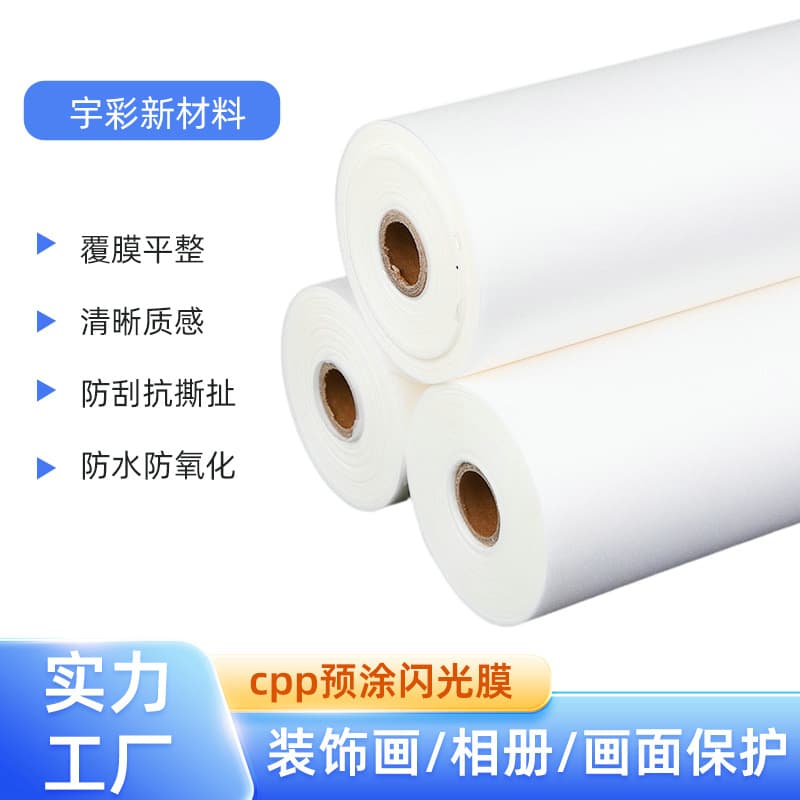 Custom CPP Pre-coated Glitter Gold Film New Process Thermal Laminating Film Thermal Transfer Inkjet Film Aluminum Plated Film CPP Insulation