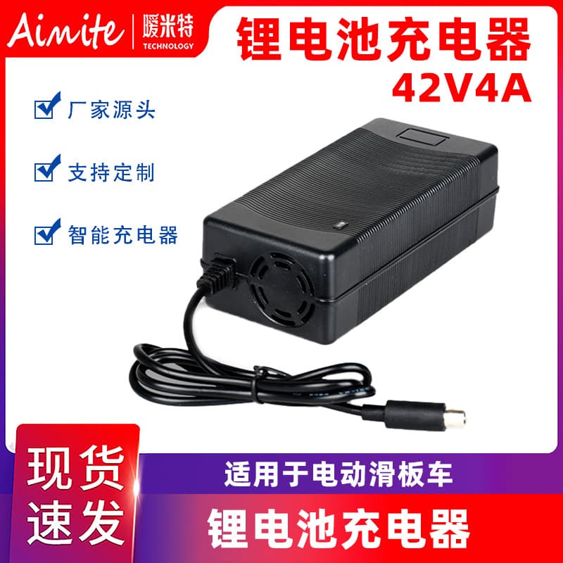 42V4A lithium ion rechargeable battery smart polymer electric vehicle charging lithium battery charger battery car fast charging