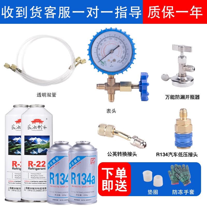 R22 Refrigerant Home Air Conditioning Refill Tool Kit, Air Conditioning Refrigerant Liquid Refrigerant R22 Refrigerant Gauge