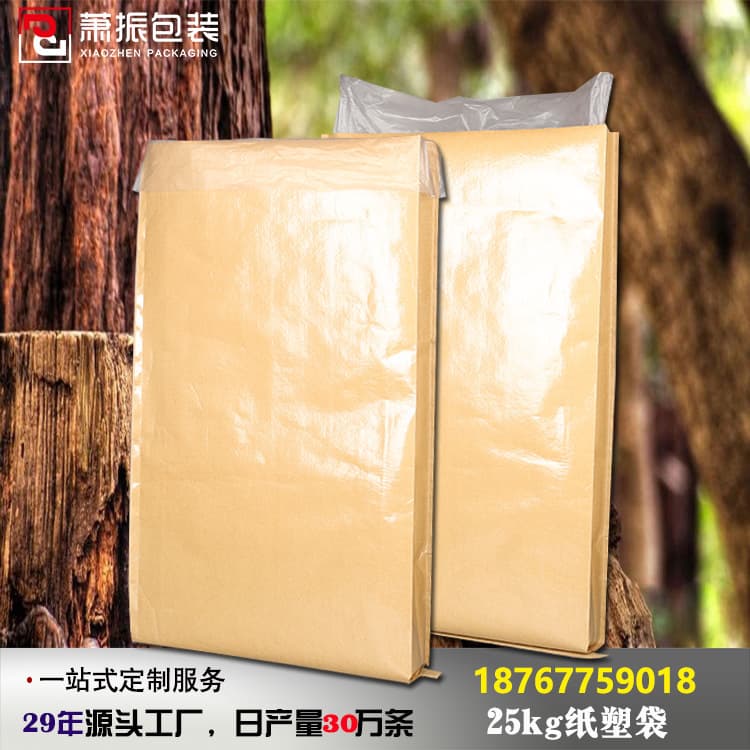 Chemical packaging bags, 20kg/25kg/50kg kraft paper woven bags, paper-plastic composite waterproof PE inner lined bags.