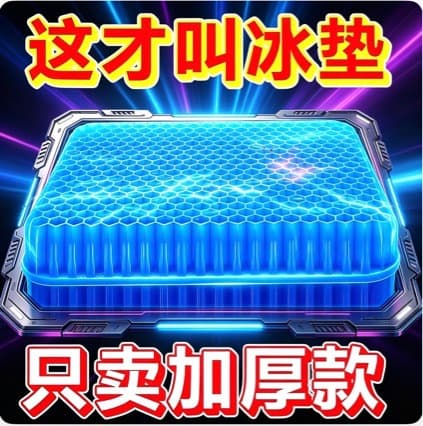 Summer gel car seat cushion truck thickened ventilated heat dissipation breathable silicone seat cushion ice pad cooling pad summer cooling pad