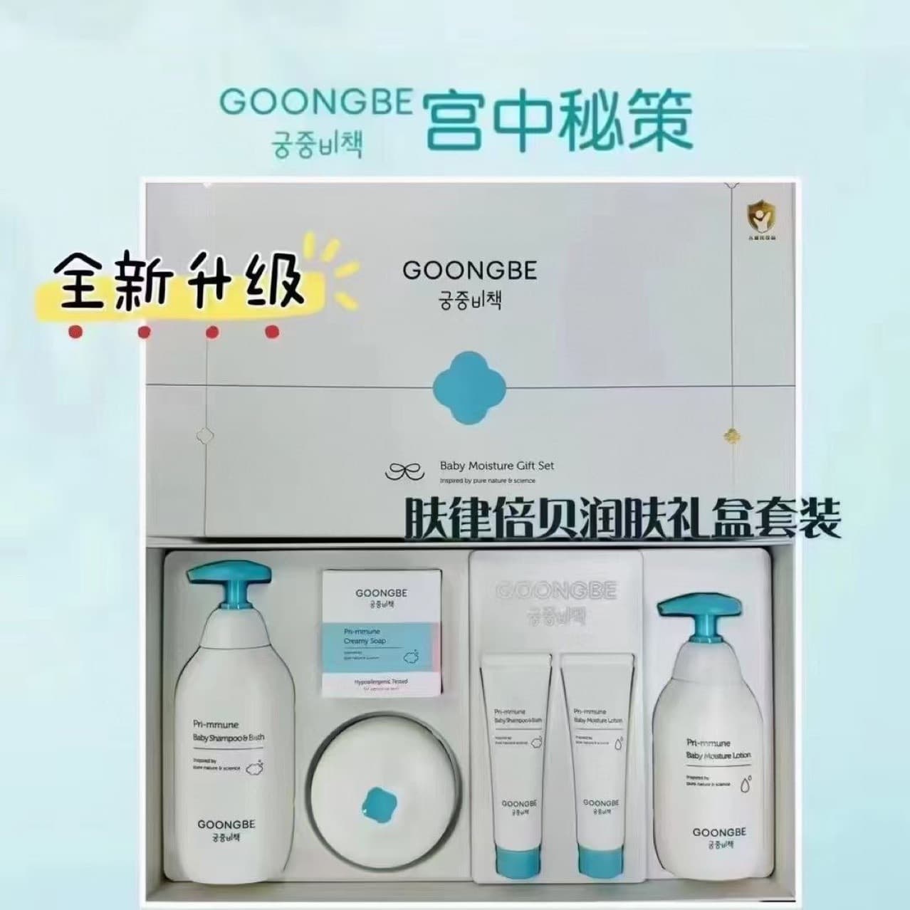 Korean Imported Palace Secret Recipe Children's Shampoo and Bath Gift Box 6-Piece Set Boxed