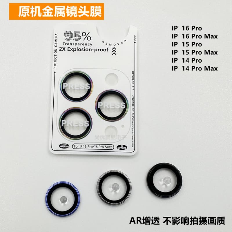 AR Camera Lens Protector for iPhone 17 Pro Max, 16 Plus, Compatible with Apple 18 Lens Film
