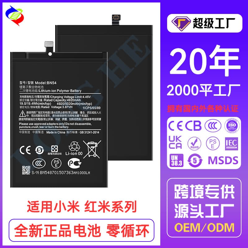 Suitable for Xiaomi Redmi 7/10C/9A/7A/Y1/S2/5A Prime/12/13 mobile phone battery