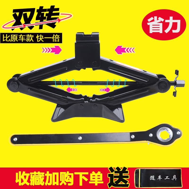 Onboard Manual Jack with Dual-Thread Effort-Saving Design for Small Car Tire Changing