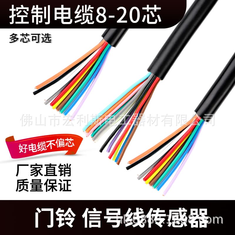 RVV Cable 8 10 12 14 16-core power signal control sheath line 0.12/0.2/0.3/0.5 square