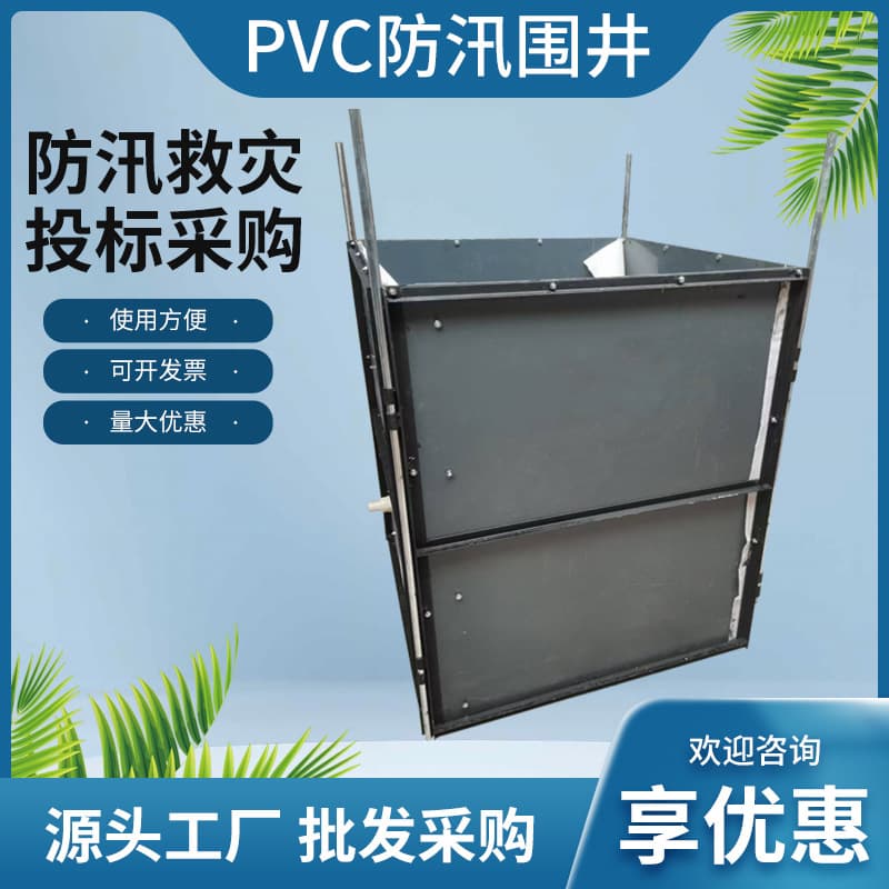 PVC flood control well enclosure for embankment protection; composite flood wall with FRP anti-piping well to block water.