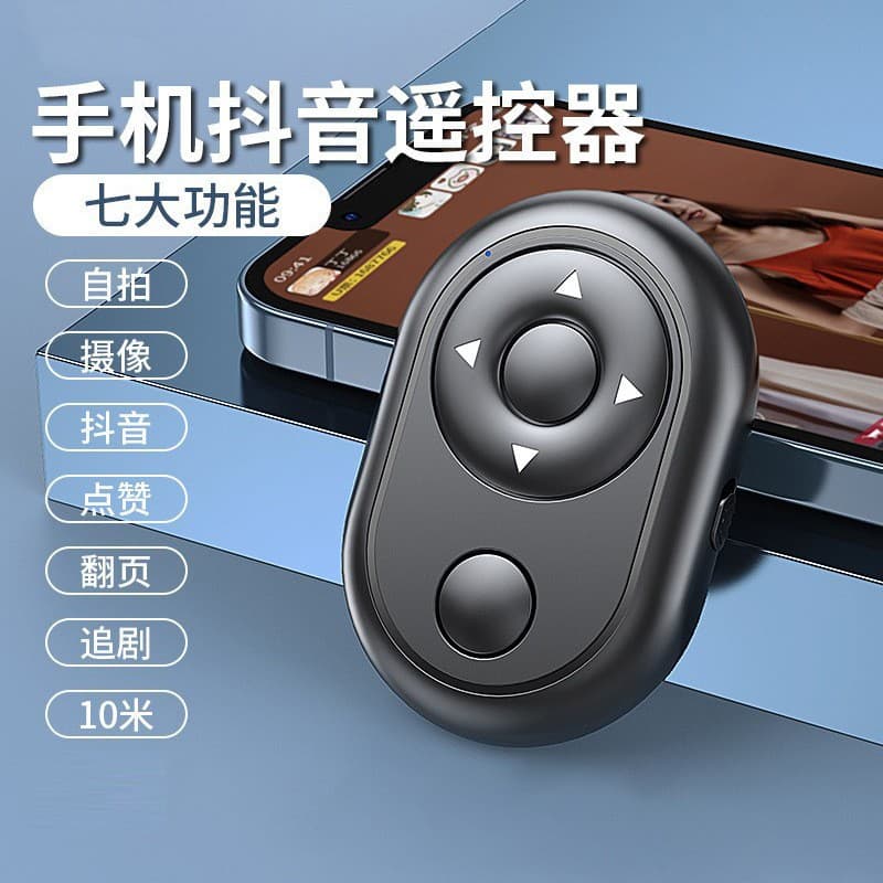 TikTok Bluetooth Remote - Short Video Live Control & Wireless Selfie Controller (Factory Direct)