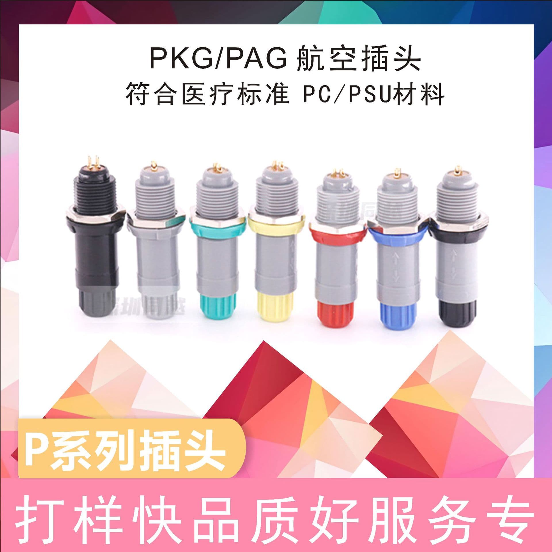 Compatible with LEMO Plug 1P Plastic Aviation Plug Push-Pull Self-Locking Round Connector Customizable