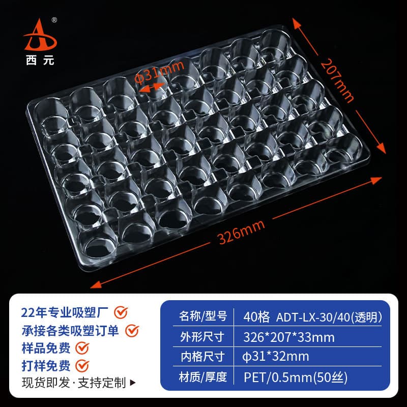 Xiyuan 40-grid round blister tray universal in stock hardware electronic plastic blister tray parts tray blister box