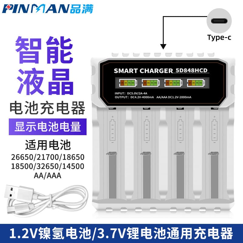 18650 Charger 26650 26800 4-Slot Smart Type-C Display Charger 1.2V AA/AAA Universal