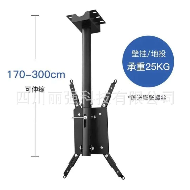 Projector Floor/Ceiling Mount Extendable Wall Bracket for Epson Sony Panasonic Guangfeng NEC etc.