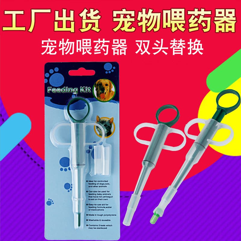 Factory Outlet Pet Dog Pill Giver, Dog and Cat Dual-Head Pill Dispenser for Feeding Deworming Tablets and Medication